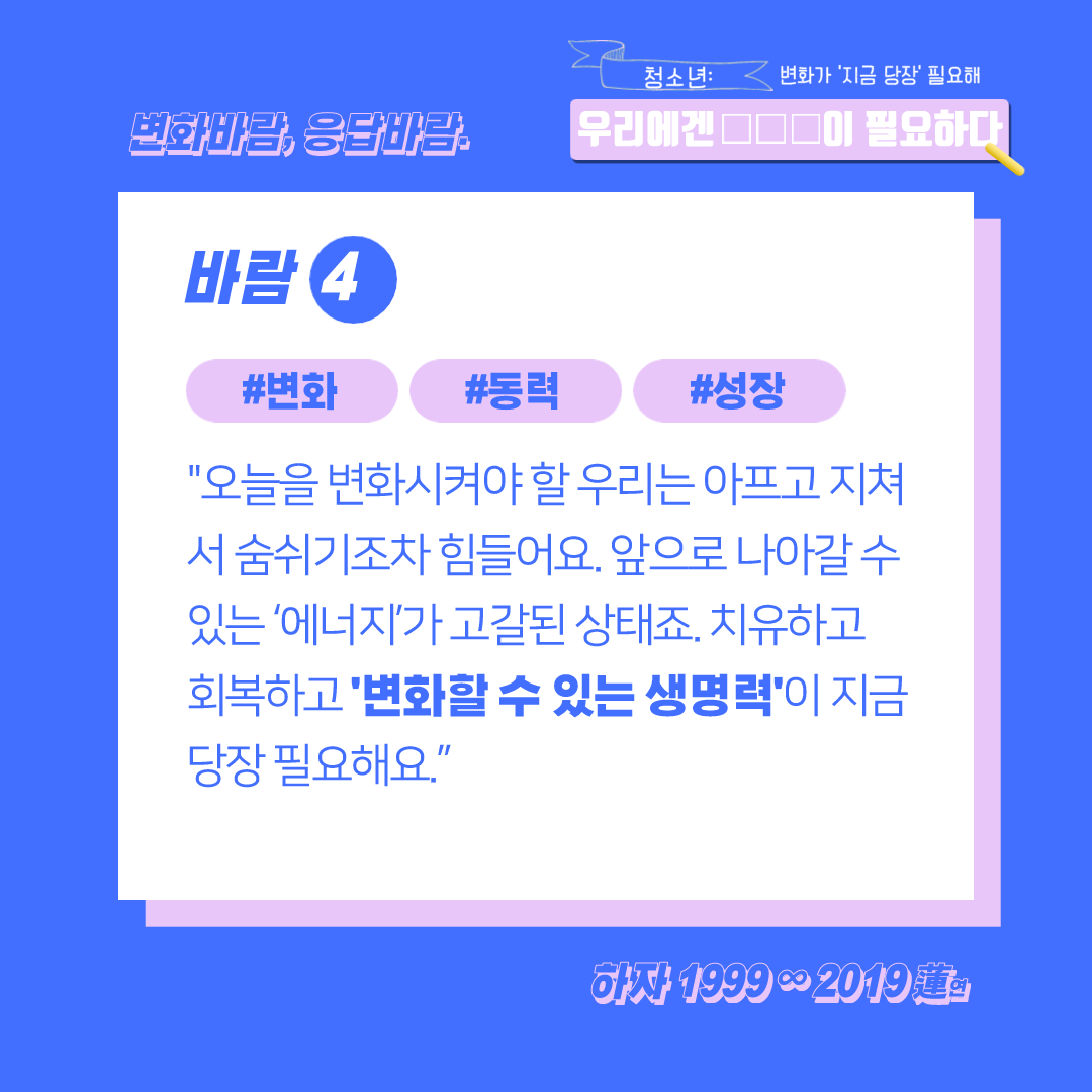하자 20주년 기념 포럼, 하자 1999∞2019連연 : 연대하는 개인들의 지속가능한 삶을 위하여 - 요즘 하자 - 하자센터 ...